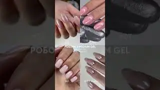 Ідеальна архітектура з DARK Medium Gel #medium #gelnails #mediumgel #structuregel