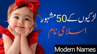 Top 100 Famous & Excellent Baby Girls Name With Meaning || Famous Islamic Baby Girls Name 2025