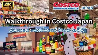 Exploring Costco Shopping Centre in Shiga, Japan.🛍️🇯🇵Christmas season | コストコホールセール 東近江倉庫店、クリスマスシーズン。