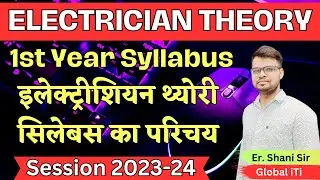 ITI Electrician Theory Syllabus 1st Year 2023-24