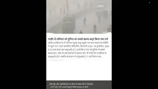 # pakistan se related news for  environmental issues related 
