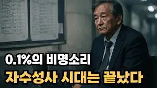 70년 강남 불패의 종말: 지금 주인들이 '통째로' 바뀌고 있습니다