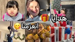 اقضوا يومي معي/شلون صغرت الدشاديش/روتين/انعزمنا على دولمة /جمال الهداية🎁