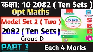 Class 10 Opt Maths Model Sets 2 || Part 3 || Group D || Each 4 Marks || 2082 Ten Sets || SEE Exam