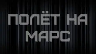Xasanov music prod. - flight to Mars. Саундтрек к фильму\видео\игре.
