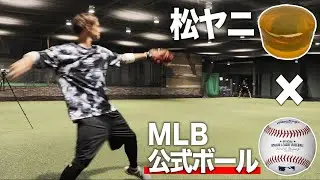 MLB公式球めっちゃ滑る&hellip;そりゃ使うわ。