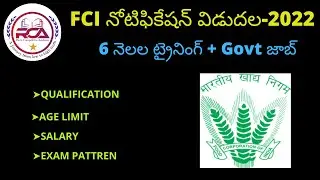FCI Recruitment 2022 |Qualification, Age Limit |Complete details | Full Details | RCA