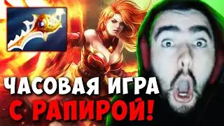 STRAY КУПИЛ РАПИРУ НА МИДОВОЙ ЛИНЕ ! СТРЕЙ LINA 4000 ММР ! carry mid dota 2 ! Лучшее со Стреем