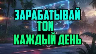 Зарабатывай Ton Каждый День | Обзор P2E Игры Bali Rally