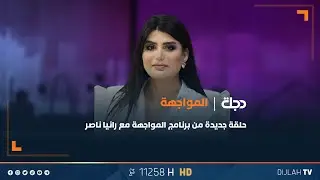 العراق يباغت الحرب بـ