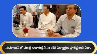 Minister Azharuddin Visits Minority Welfare Stalls at Nampally Exhibition