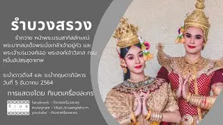 ระบำดาวดึงส์
