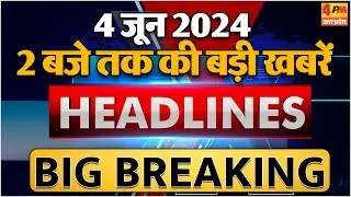 04 JUNE 2024 ॥ Breaking News ॥ Top 10 Headlines