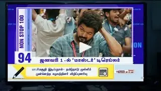 OFFICIAL: Master Trailer Update | January 1st 2021 Release | Massive Update | Thalapathy Vijay
