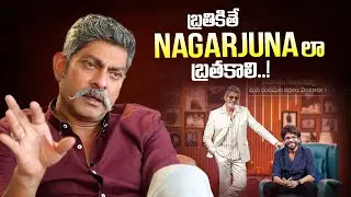 బతికితే అతనిలా బతకాలి&hellip;| Jagapathi Babu About Nagarjuna | iDream Podcast