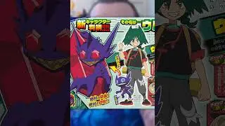 POK&Eacute;MON HORIZONS NEW ARC!! MEGA VOLTAGE!! ROY'S SHINY MEGA LUCARIO!! NEW RIVAL!! TIMESKIP CONFIRMED?
