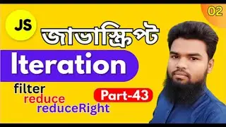 JavaScript Array Methods filter & reduce Practical Guide | বাংলা টিউটোরিয়াল