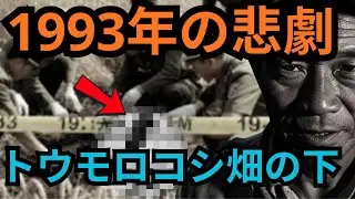 中国のミステリー事件 | 「O脚キラー」の謎を解読：中国女性にとっての悪夢