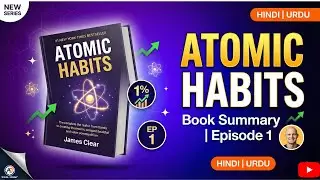 Atomic Habits in Hindi/Urdu | Part 1 | Habit Building Secrets by James Clear | Best Self Help Book