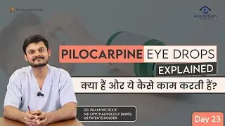 Pilocarpine Eye Drops Explained: क्या हैं और ये कैसे काम करती हैं? | Day 23 | Dr. Prakhyat Roop