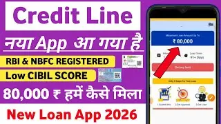 नई Credit Line Loan App 2026 | Best Loan App for Low Cibil | New Loan App 2026 Today - NBFC Loan