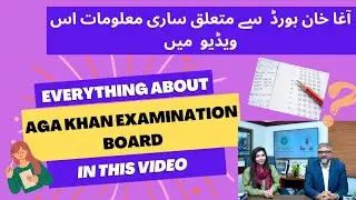 What is Aga khan examination board? AKUEB #exampreparation #educationalvideo