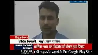 Smart Village in UP, First Smart Village - Hasuri Ausanpur Village - Digital GIS based VIS