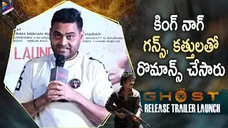 Praveen Sattaru Superb Speech | The Ghost Release Trailer Launch | Nagarjuna | Sonal Chauhan | TFN