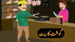 Urdu khaniyan | Moral story | Urdu story #cartoon #animation #story