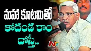 Grand Alliance in Telangana : Prof Kodandaram to Join Hands With Congress, TDP, CPI to Take on TRS