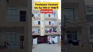 पांडेयपुर वाराणसी में 2BHK फ्लैट मात्र 27 लाख मे Call 8528491280 #propertyforsale #kr_estate #shorts