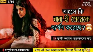 একটি তদন্ত, দুটি চেহারা, ভয়ংকর পরিণতি | Iratta Movie Ending Explained #movieexplained