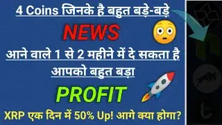 4 best cryptocurrency to invest 2021 | top altcoins to buy now | xrp news today | bitcoin buy india
