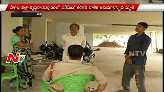 Girl Mysterious Death In Vizag : Police Interrogating Girl's Friends And Family | NTV