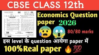🔥 CBSE CLASS 12th Economics|| Most important question paper for board exam 2026🔥💯