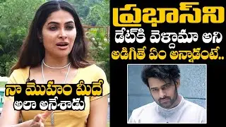 Actress Divi Vadthya Reveals Unknown Incident With Darling Prabhas | Divi Exclusive Interview