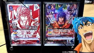 ユニオンレアのカードをスクリューダウンに入れるトリコ