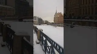 Петербург. Февраль. Мойка.