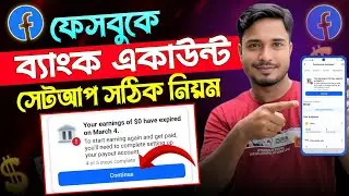Facebook Bank Account Setup | Content Monetization Payout Setup Bangla 