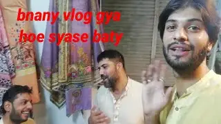 💪banay vlog gya✨hoe kuch syase👑 baty😀imran khan or nwaz shreef ke🔥