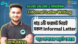 মাত্র ১টি ফরমেট দিয়েই সকল Informal Letter || Informal Letter লেখার সহজ নিয়ম || Letter Writing