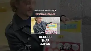 【やっぱりアレが人気？】YOUは日本でどんなレコードを買ってる？【RECORD SNAP JAPAN】