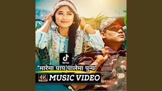 LAHURE MAYA | SANGAM GHABRING | KUBER KHAMBU | NEW 2023 (MALE VERSION)