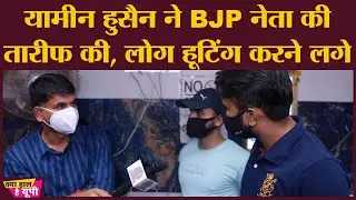 Agra में कमियों पर बात करते Youth क्यों बोल बैठे- नेता कोई हो, लोग यहां Vote BJP को ही देने वाले हैं