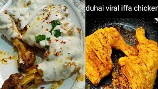 Dubai viral iffa chicken recipe! Iffa chicken recipe by cooking with Tahira appa 