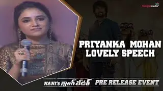 Priyanka Arul Mohan Speech | Nani's Gang Leader Pre Release Event | Shreyas Media |