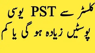 Self made cluster sy union council posts will be more or less