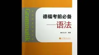 TestDaF Grammatik China &ndash; Modelltest MA 3