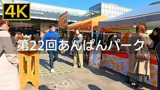 【2022年12月】八幡東区祇園から黒崎駅前の第22回あんぱんパークまで歩いてみた【4K】
