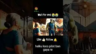halku loco pilot exam pass🥳#viral #shortvideo #india #youtubeshorts